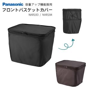 容量アップ機能付き Panasonic/パナソニック NAR183 NAR184