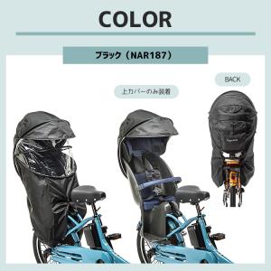 自転車 チャイルドシート レインカバー 後 ブ...の詳細画像3