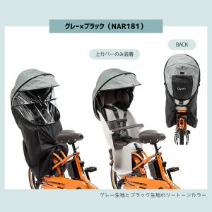 自転車 チャイルドシート レインカバー 後 ブ...の詳細画像4