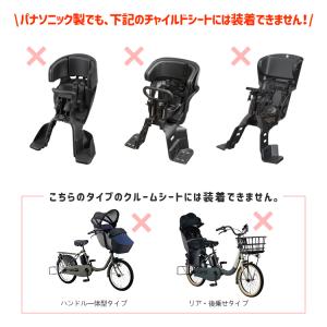 自転車 チャイルドシート ギュット レインカバ...の詳細画像4