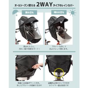 自転車 チャイルドシートレインカバー クルーム...の詳細画像1