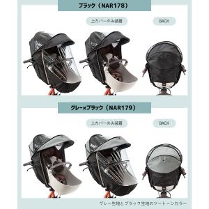 自転車 チャイルドシートレインカバー クルーム...の詳細画像2