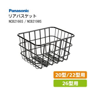 1356 後ろかご、充電器なし Panasonic（パナソニック） 1/1-5 ポイント+5% リヤバスケット 20型用