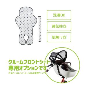 チャイルドシート クッション 前 パナソニック...の詳細画像1