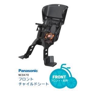 自転車 チャイルドシート 前 ブラック 子供 N...の商品画像