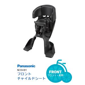 フロントチャイルドシート リールベルト付チャイルドシート[前用]