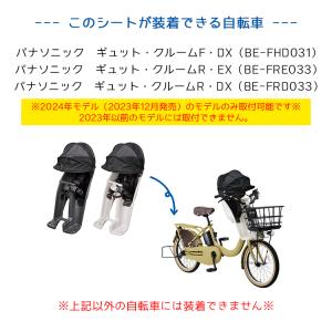 自転車 チャイルドシート あと付け前 子供 グ...の詳細画像4