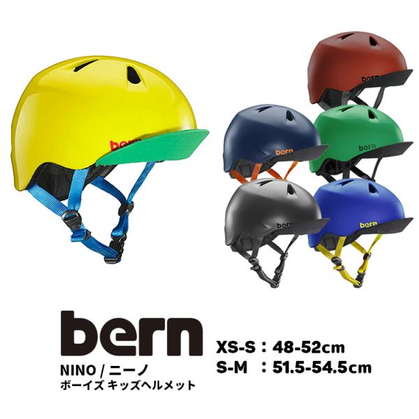 ヘルメット 自転車用 bern NINO/ニーノ キッズヘルメット[XS-S/48-51.5cm][...