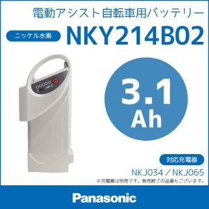 バッテリー 電動 自転車用 送料無料 パナソニック ニッケル水素バッテリー NKY214B02 24V-3.1Ah