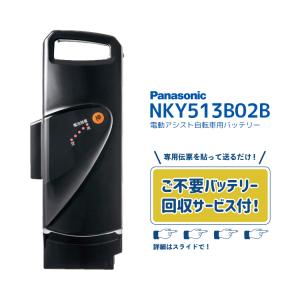 【不要バッテリー回収サービス付 送料無料 NKY513B02B nky513b02b 25.2V-8...