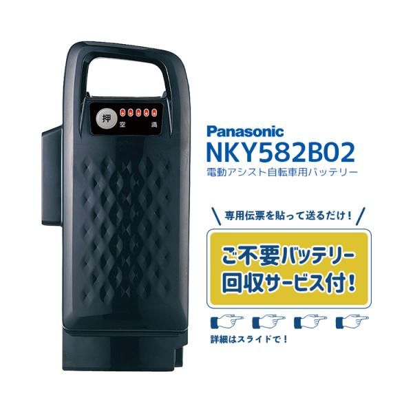 【電動アシスト自転車 リチウムイオンバッテリー NKY582B02 20.0Ah 不要バッテリー回収...