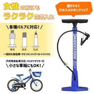 自転車 空気入れ 仏式 米式 英式 ブリヂスト...の詳細画像1