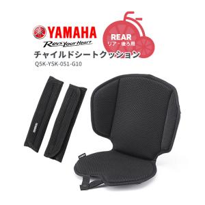 自転車 チャイルドシートクッション ブラック グレー リバーシブル 子供PASシリーズ OGK グランディアシリーズ YAMAHA