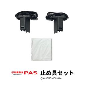 ヤマハ発動機 YAMAHA ヤマハ PAS kiss mini un SP 標準装着のコクーン