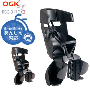 子供 後ろ乗せ 自転車用 後ろ  OGK グランディア RBC-017DX2
