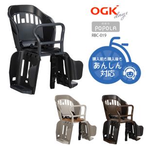 ＼OGK新商品で製品3年+W保証対象商品/ ポポラ RBC-019