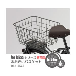 パナソニック NCB2141S 後カゴ グリッター MU リヤバスケット BE