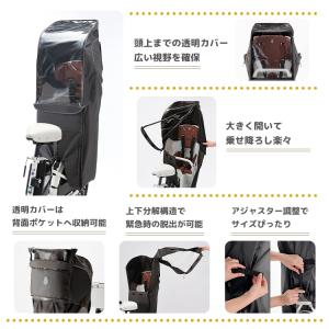 自転車 チャイルドシート レインカバー ビッケ...の詳細画像2