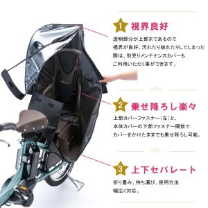 自転車 チャイルドシートレインカバー 後ろ ブ...の詳細画像1
