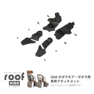 OGK技研（オージーケーギケン） [部品]OGK ルーフキッズC（RCR-012