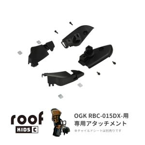 OGK技研（オージーケーギケン） [部品]OGK ルーフキッズC（RCR-012