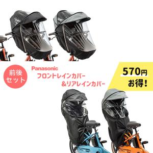 Gyutto 【セット割商品 自転車 クルームリアシート1点+レインカバー1点