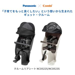 【セット割商品 自転車 クルームリアシート1点...の詳細画像3