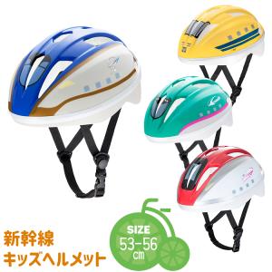 自転車ヘルメット 新幹線 ヘルメット kanack キッズ サイズ 53-56cm SHINKANSEN-CH