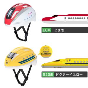 自転車ヘルメット 新幹線 ヘルメット kana...の詳細画像3