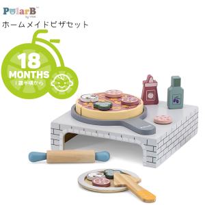 Polar B ポーラービー ホームメイドピザセット 北欧テイスト 男の子 女の子 ベビー赤ちゃん 出産祝いに