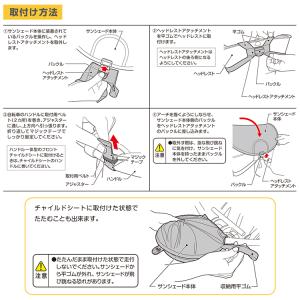 OGK 前子供乗せ用日よけカバー サンシェード...の詳細画像3