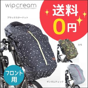 Panasonic（パナソニック） 自転車 チャイルドシートレインカバー