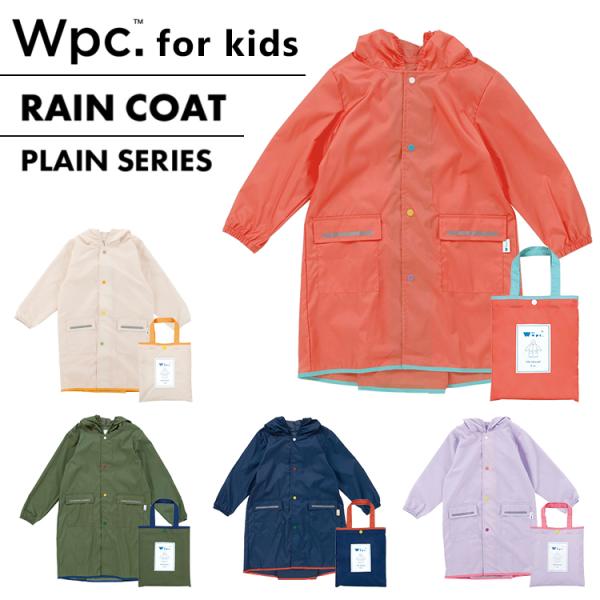 レインコート キッズ w.p.c for kids レインコート キッズ Mサイズ/Lサイズ 無地 ...