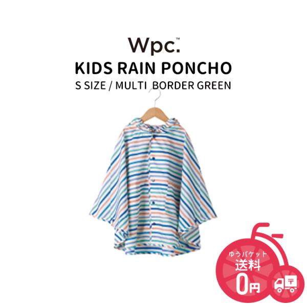 ポンチョ レイン コート w.p.c キッズレインポンチョS WKS wpc メール便発送