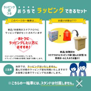 【セット商品 一輪車+ラッピング特大袋 SCW...の詳細画像1