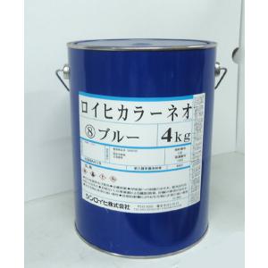 ロイヒカラーネオ　4kg　ブルー　シンロイヒ　高性能アルキド樹脂系 蛍光塗料　シンロイヒ株式会社