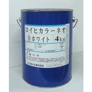 ロイヒカラーネオ　4kg　ホワイト　シンロイヒ　高性能アルキド樹脂系 蛍光塗料　白　シンロイヒ株式会...
