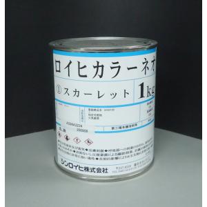 シンロイヒ ルミノVトップ 1kgセット（主0.8kg 硬0.2kg） 各色 蛍光