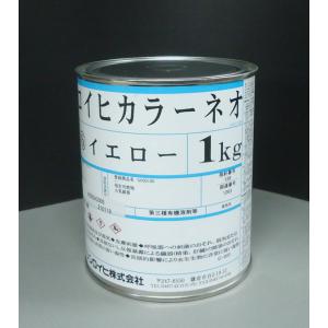 シンロイヒ　ロイヒカラーネオ　1kg イエロー　