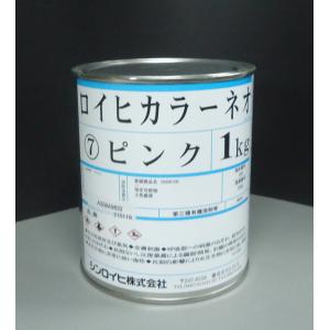 シンロイヒ ルミノVトップ 1kgセット（主0.8kg 硬0.2kg） 各色 蛍光