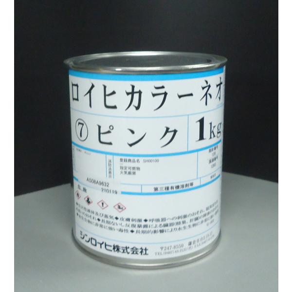 ロイヒカラーネオ　1kg ピンク　シンロイヒ　高性能アルキド樹脂系蛍光塗料　※1kg缶 は当社にて詰...