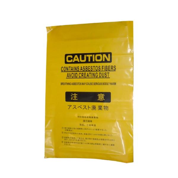 アスベスト袋　黄色　大　50枚入り【送料無料※北海道、沖縄、離島除く】　0.15ｘ850ｘ1280ｍ...