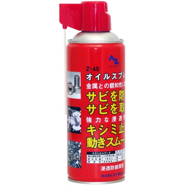 エーゼット　Z-45オイルスプレー　420ml　30本入り１ケース　AZ 浸透防錆潤滑剤