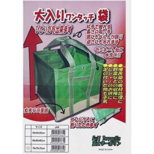 大入りワンタッチ袋　70x70x70cm　約340L　20枚入り1箱　サイズ大　フゴ　自立バック　自...