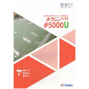 水谷ペイント　ボウジンテックス#5000U　オレンジ　17kgセット（主剤15kg+硬化剤2kg）