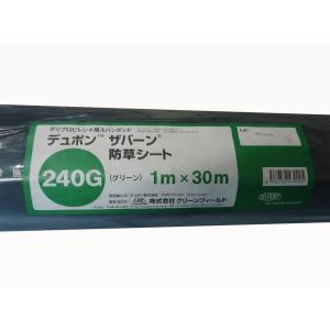 ザバーン防草シート 240グリーン 2x30m...の詳細画像1