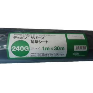 ザバーン防草シート 240グリーン 1x30m...の詳細画像1