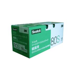 Scotch 79H マスキングテープ 18mm 2箱 3M 79H スコッチ シーリングマスキングテープ ガラス・サッシ用
