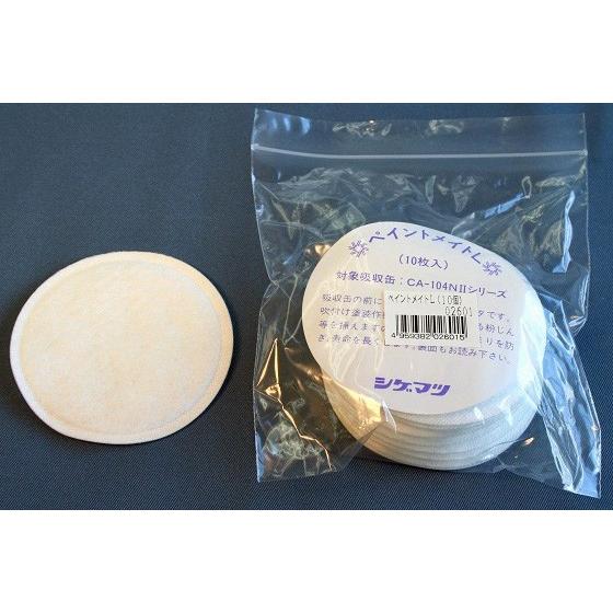 重松　ペイントメイトL　　10枚入り　シゲマツ　【※代引不可※】