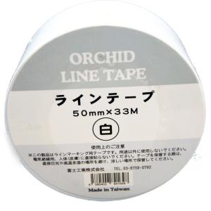 スリオンテック 3362 危険表示用布テープ 120mmx25m 布